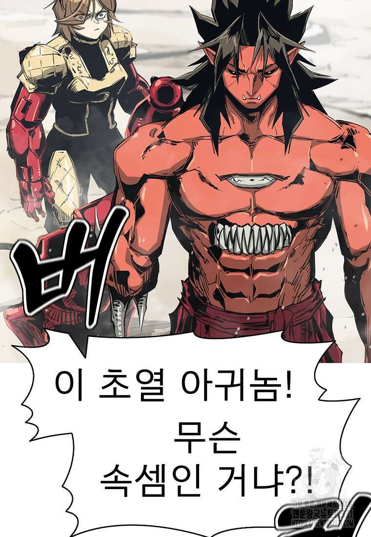불멸의 투귀 102화 69