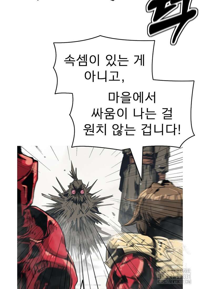 불멸의 투귀 102화 70