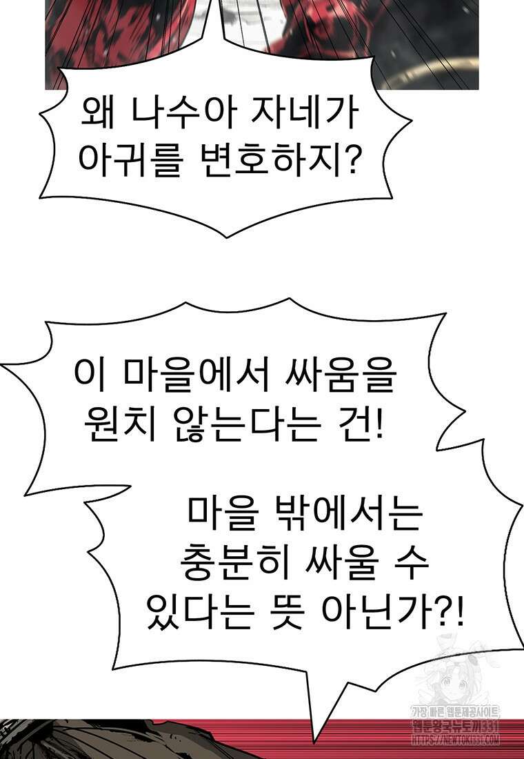 불멸의 투귀 102화 71