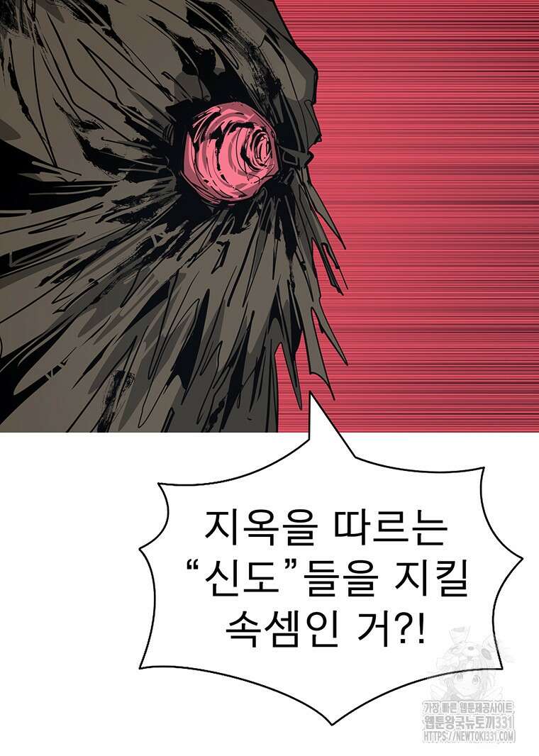 불멸의 투귀 102화 72