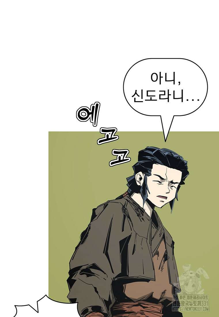불멸의 투귀 102화 73