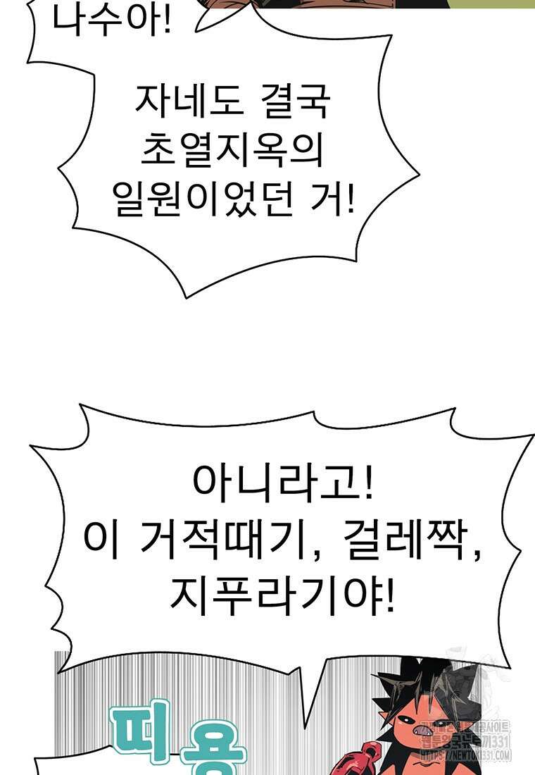 불멸의 투귀 102화 74