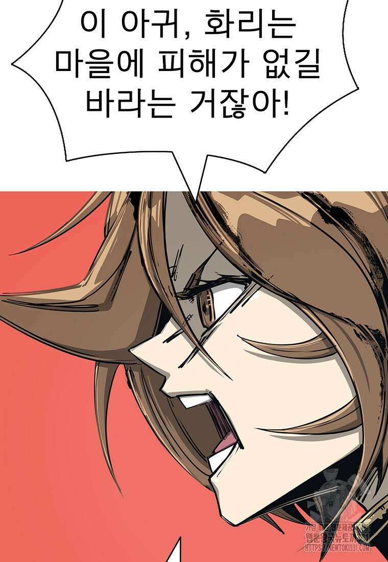 불멸의 투귀 102화 76