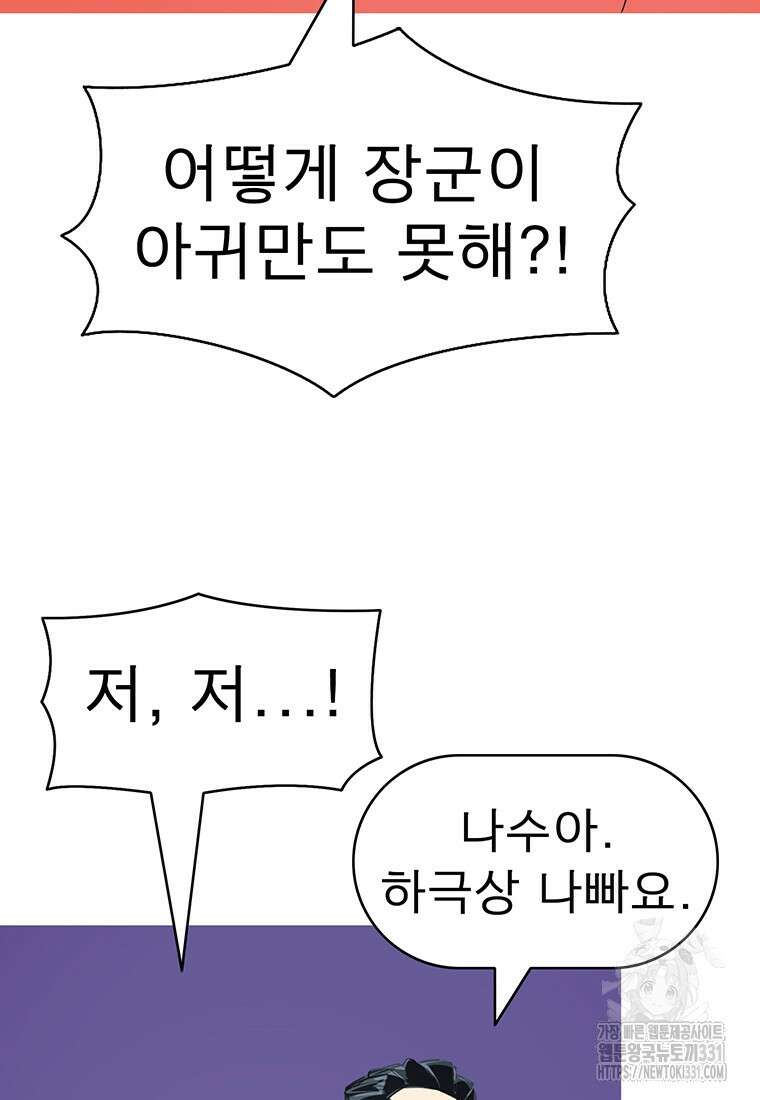 불멸의 투귀 102화 77