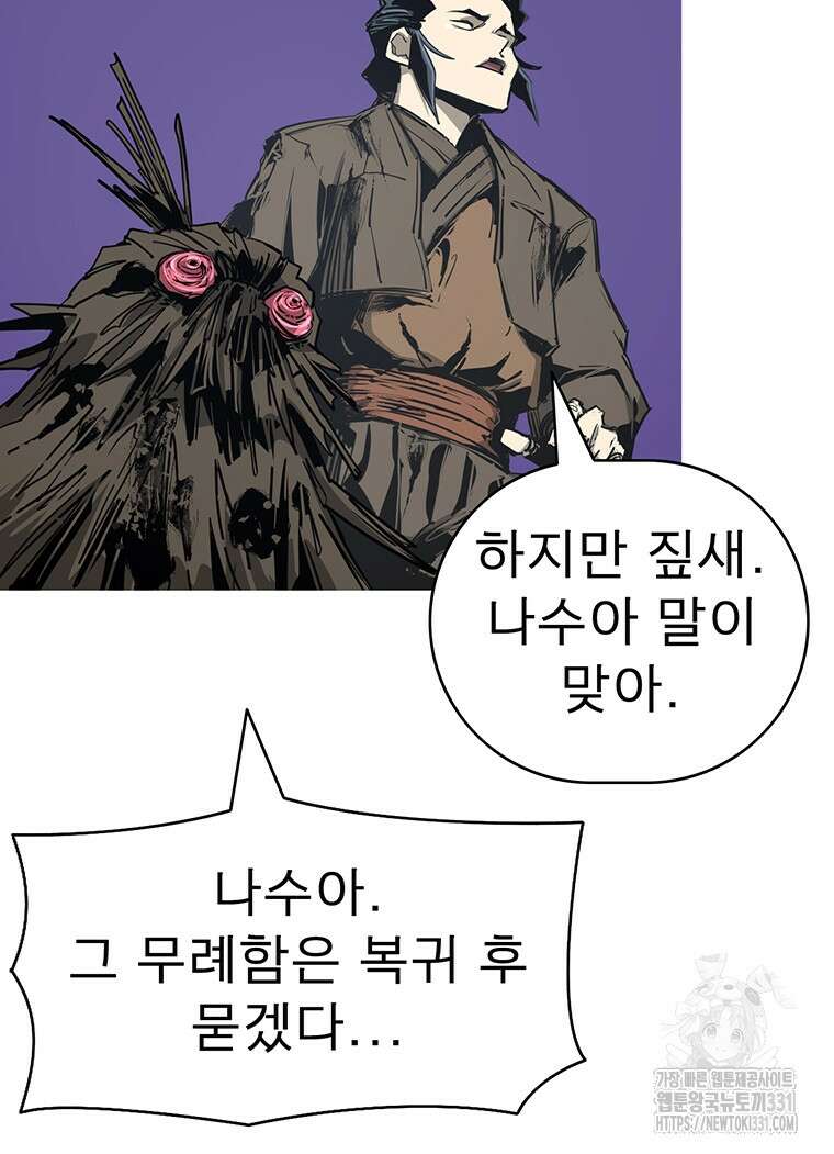 불멸의 투귀 102화 78