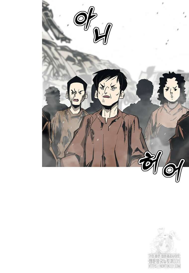 불멸의 투귀 102화 81