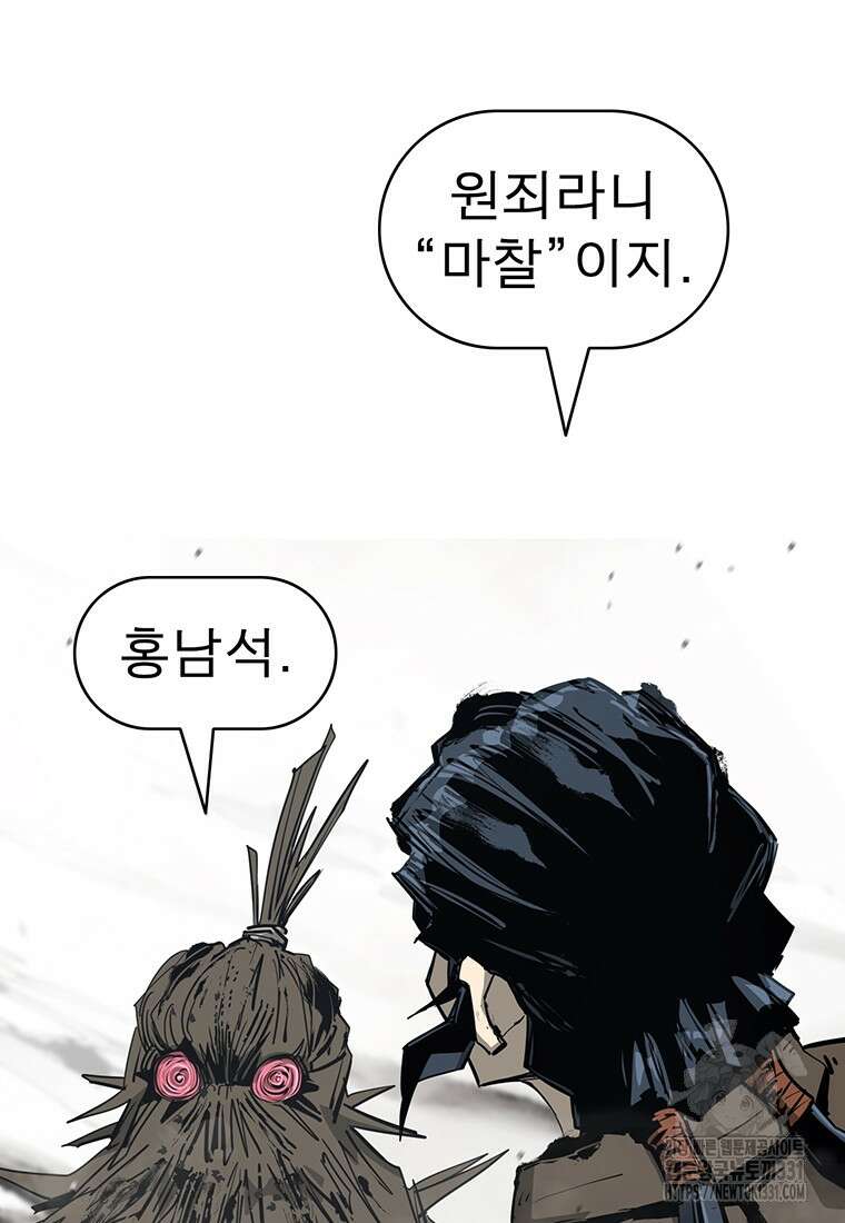 불멸의 투귀 102화 82