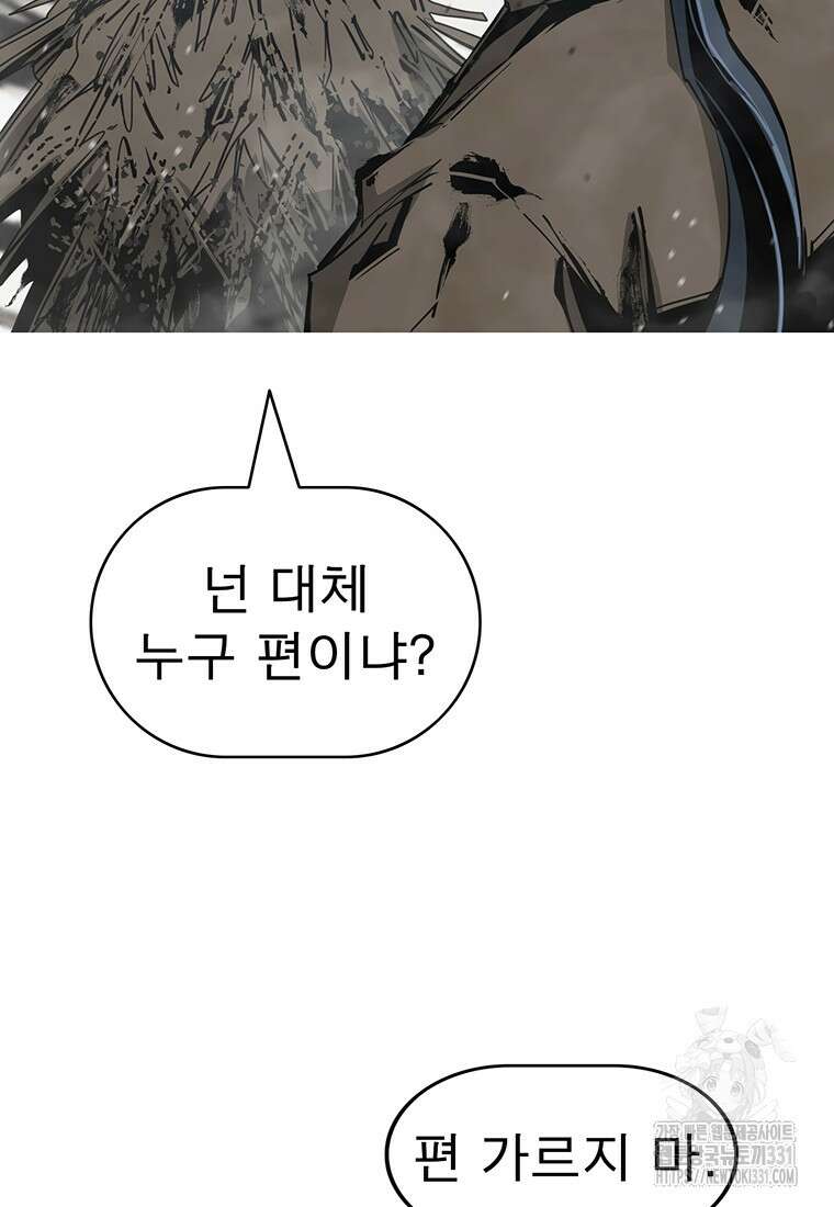 불멸의 투귀 102화 83