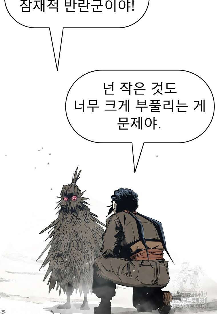 불멸의 투귀 102화 89