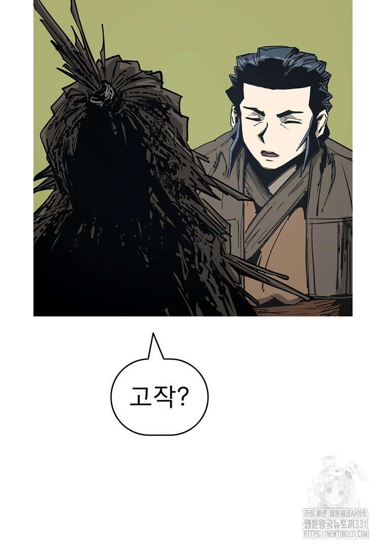 불멸의 투귀 102화 91