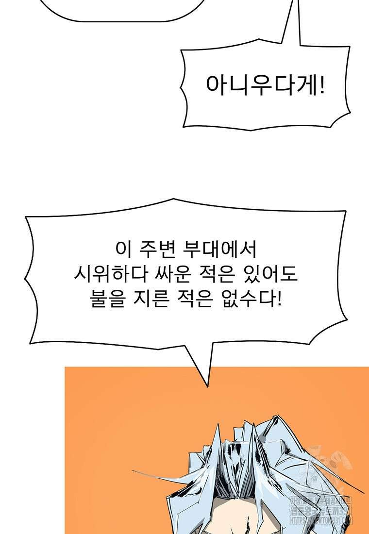 불멸의 투귀 102화 95