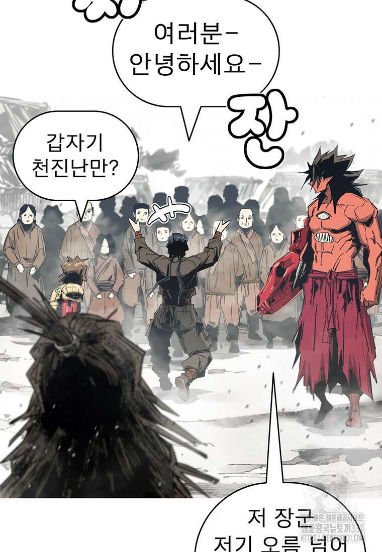 불멸의 투귀 102화 97