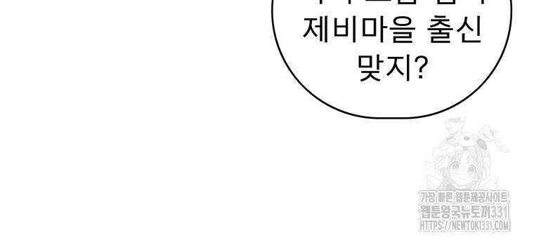 불멸의 투귀 102화 98