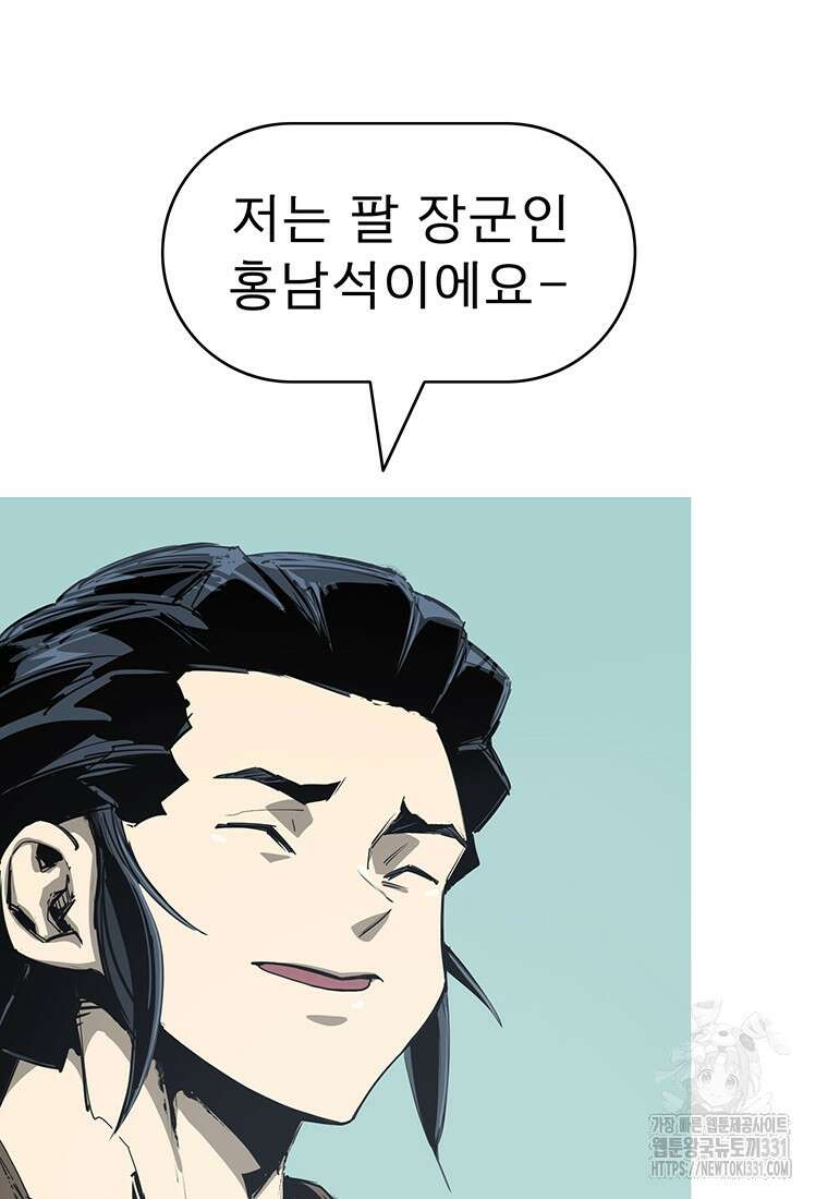 불멸의 투귀 102화 99