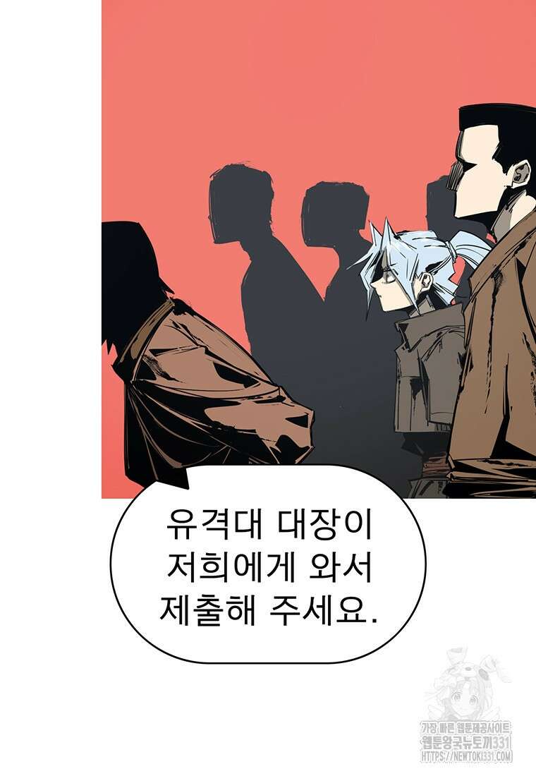 불멸의 투귀 102화 101