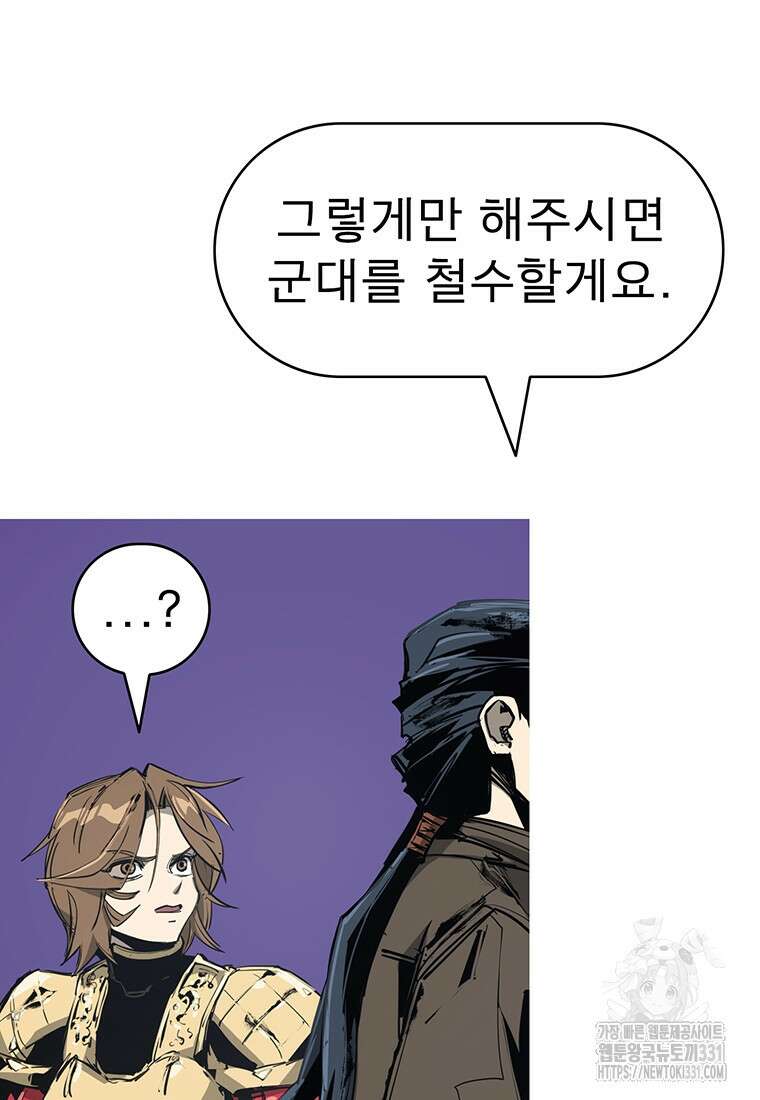 불멸의 투귀 102화 102