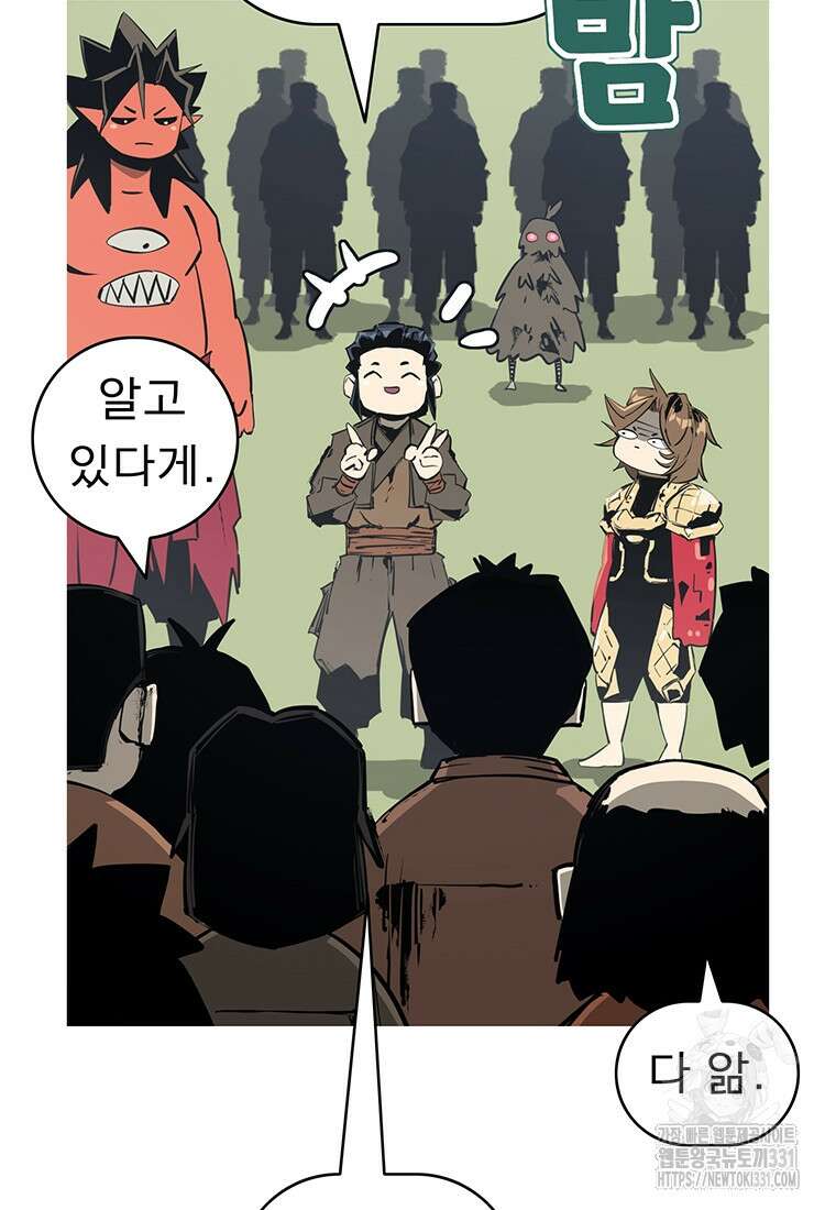 불멸의 투귀 102화 104