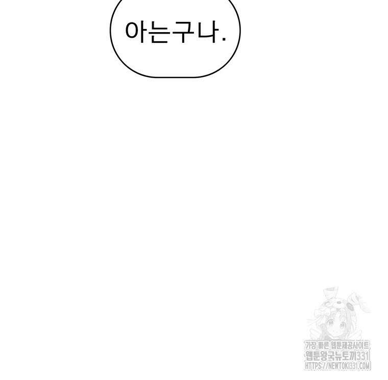 불멸의 투귀 102화 105