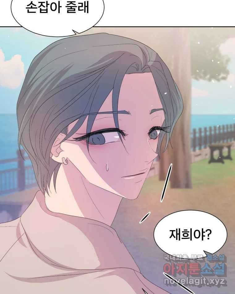 나쁜 X 68화 11