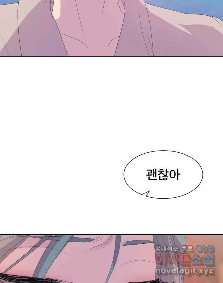 나쁜 X 68화 20