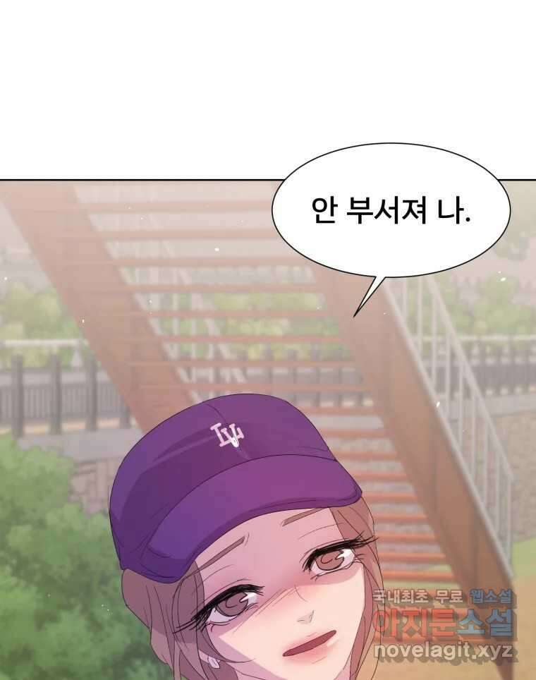 나쁜 X 68화 22