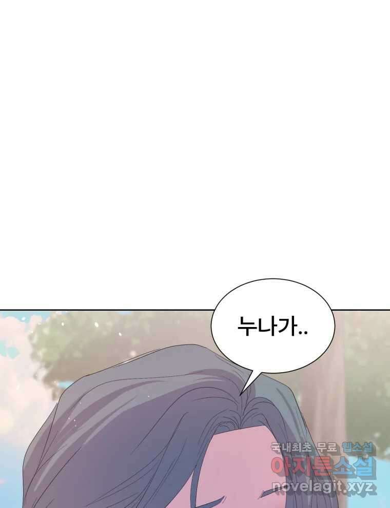 나쁜 X 68화 24