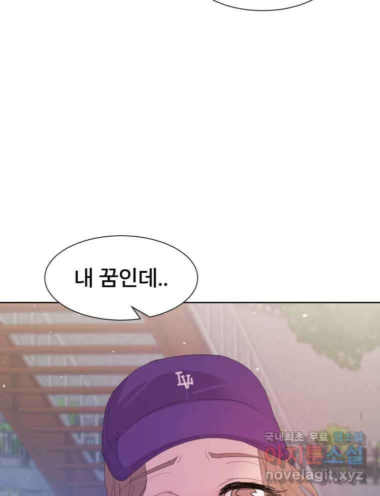 나쁜 X 68화 26