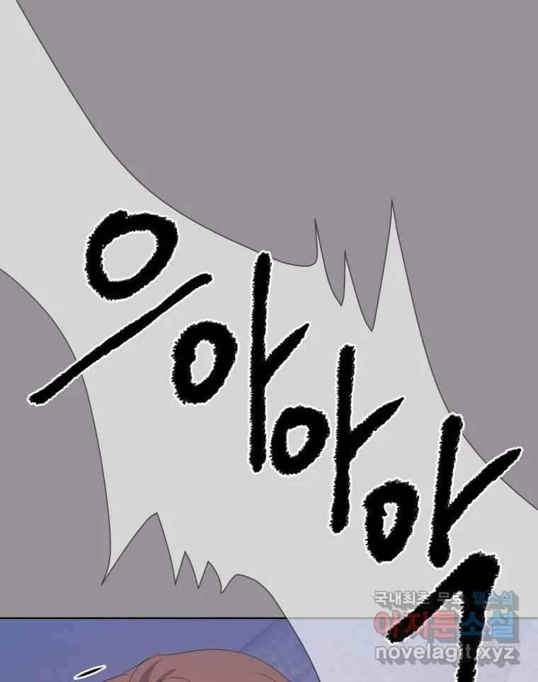 나쁜 X 68화 35