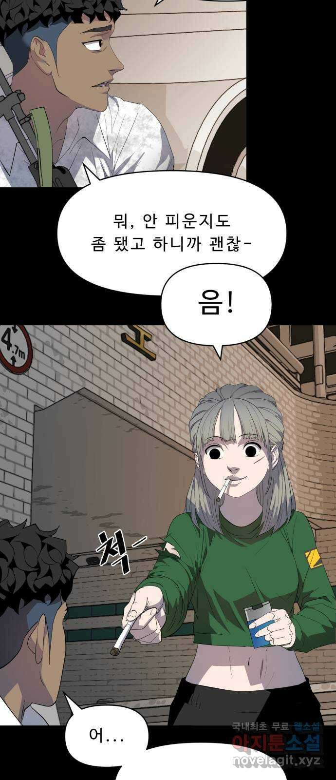 1331 52화 신종(2) 10
