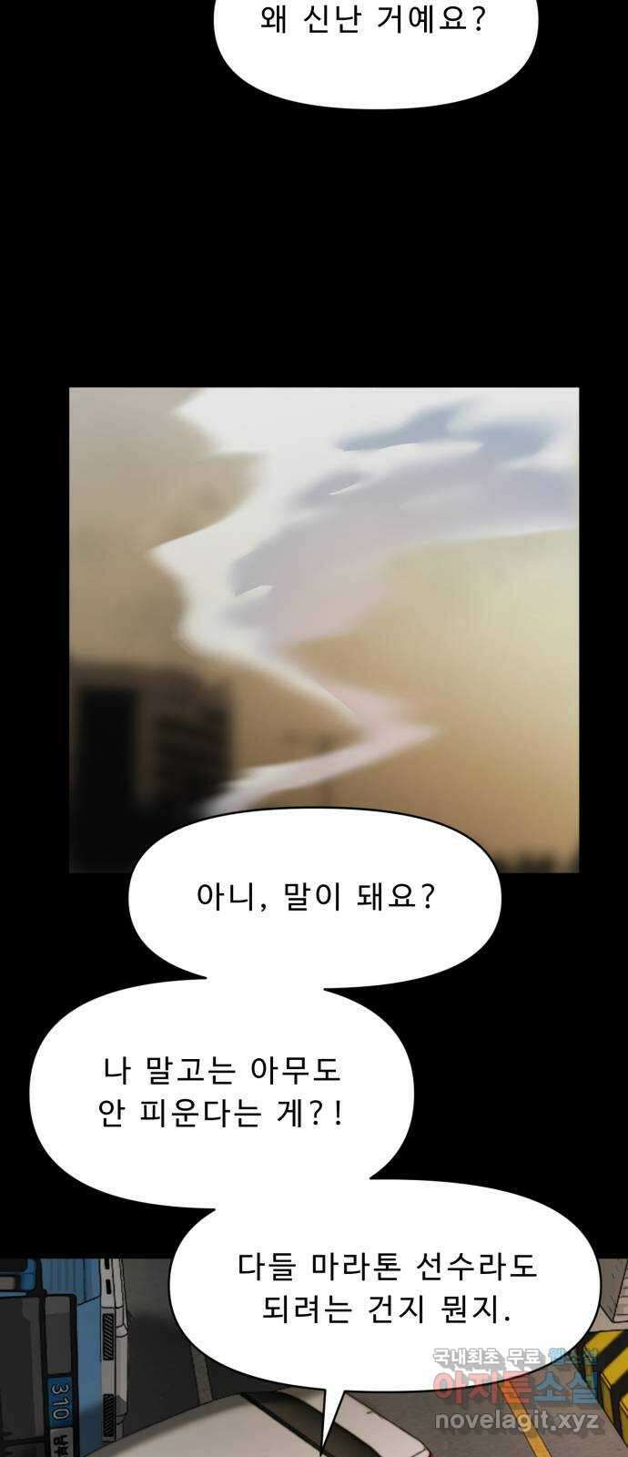 1331 52화 신종(2) 11
