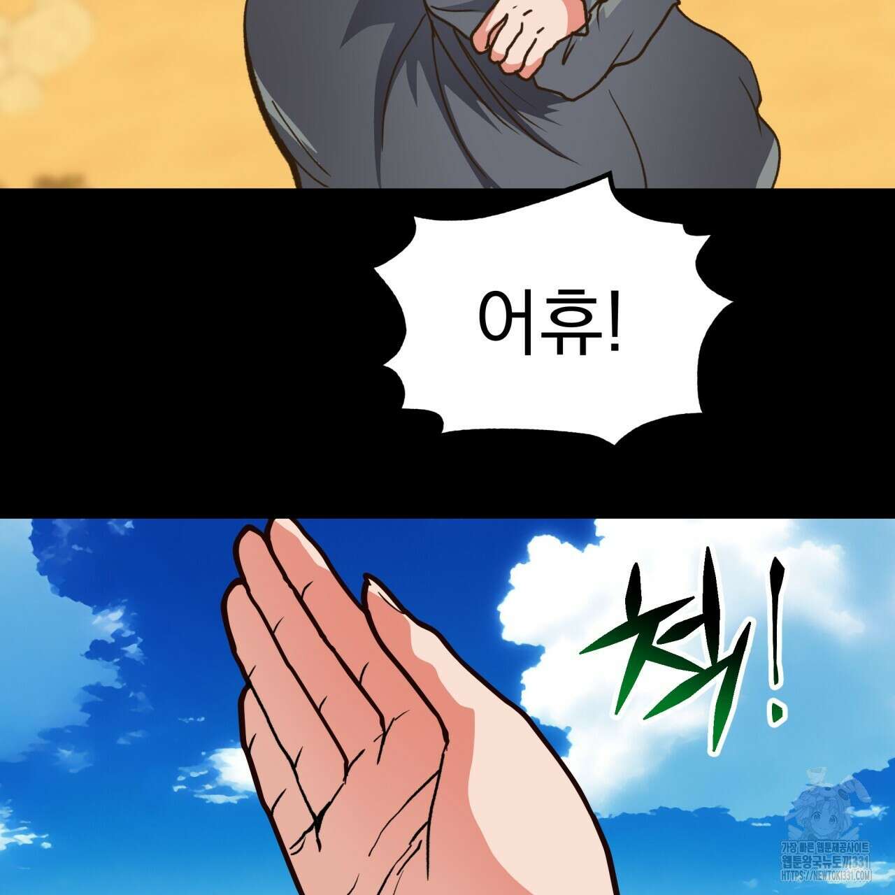 백억세계 36화 21