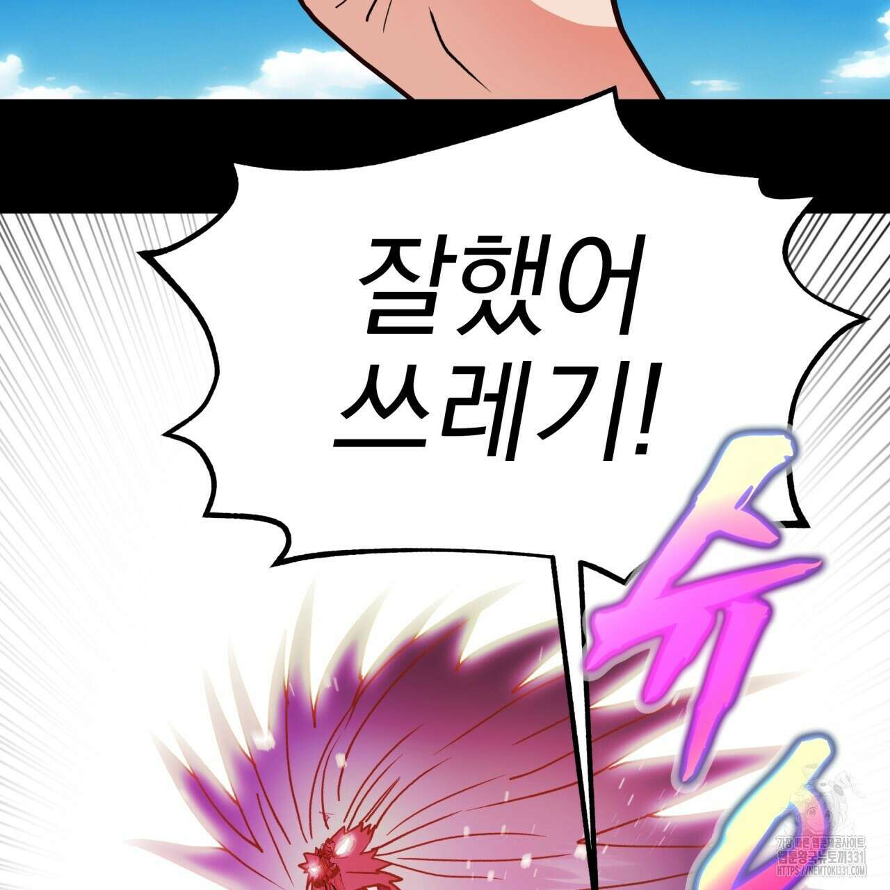 백억세계 36화 22