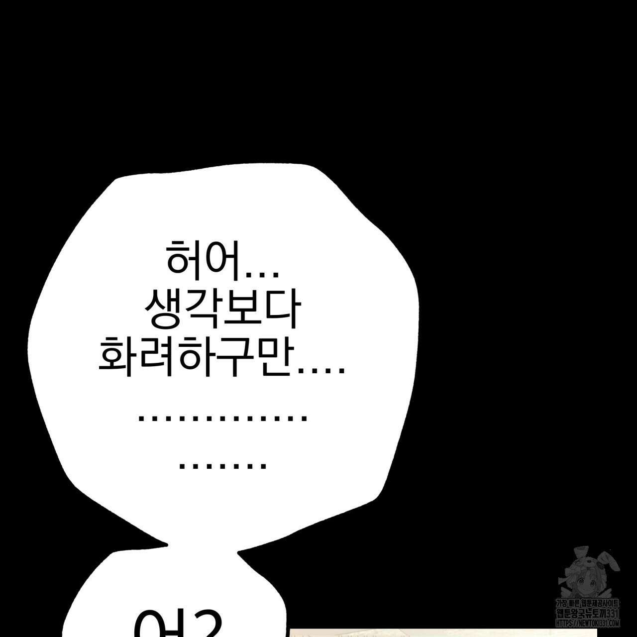 백억세계 36화 27