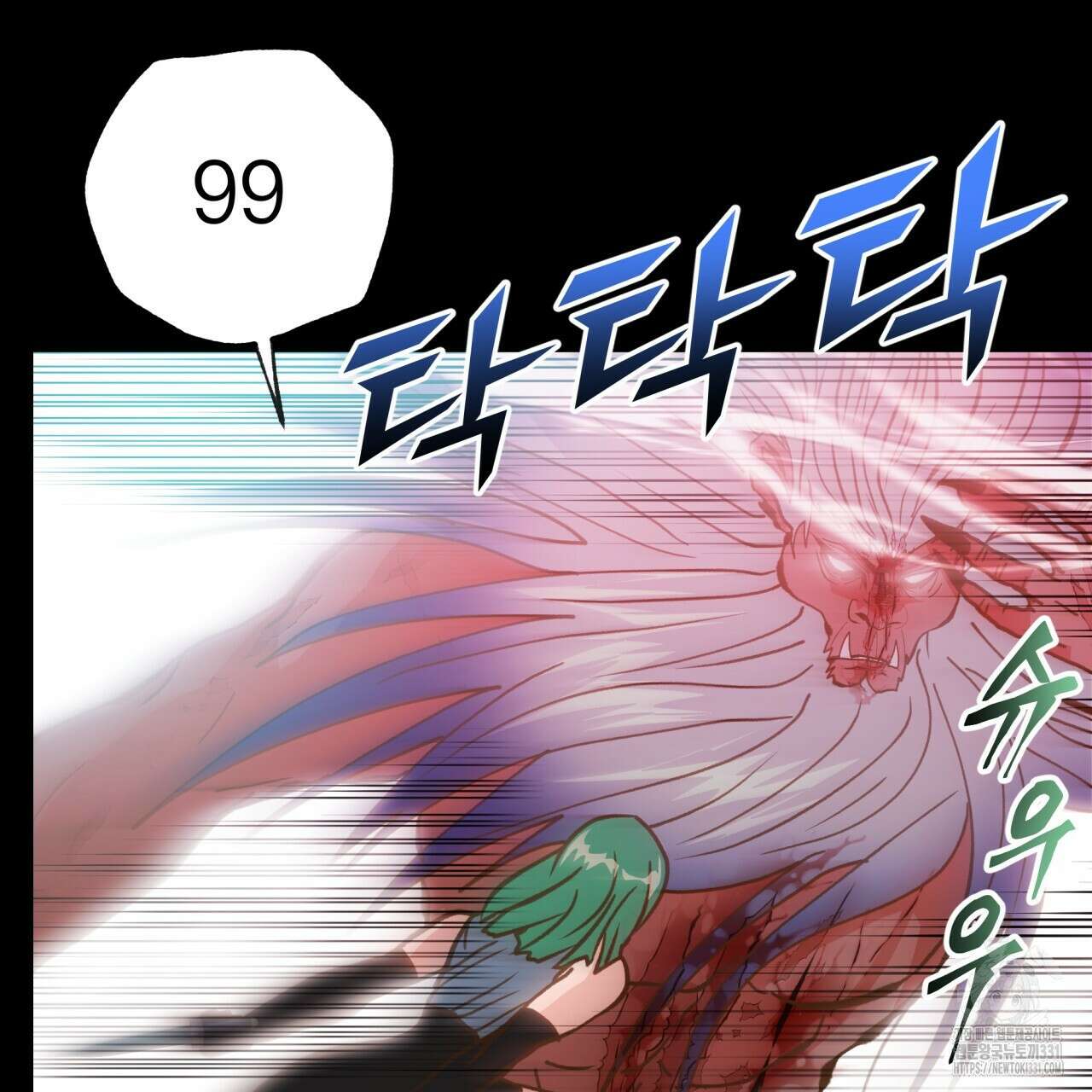 백억세계 36화 35