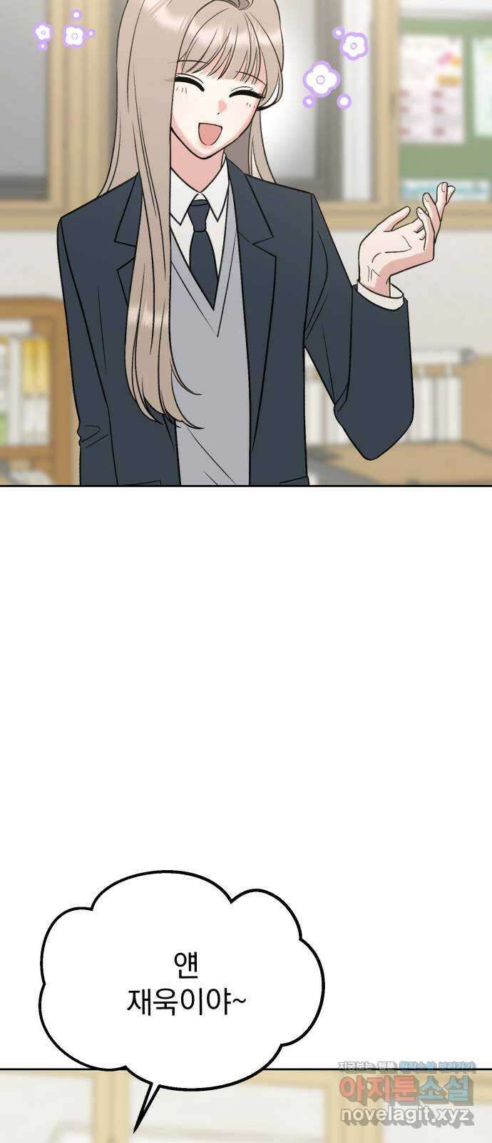 빛나는 나나나나 22화. 여우짓 한 거잖아 5