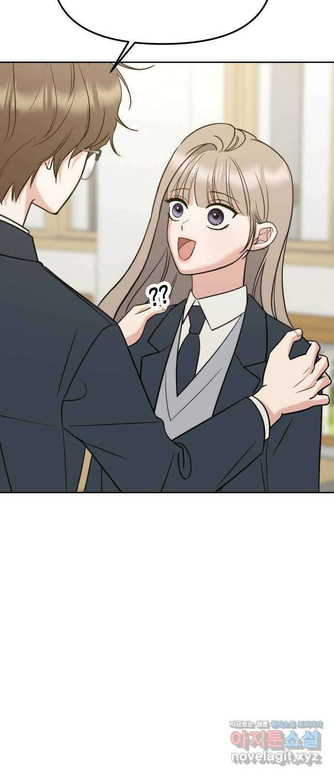 빛나는 나나나나 22화. 여우짓 한 거잖아 9