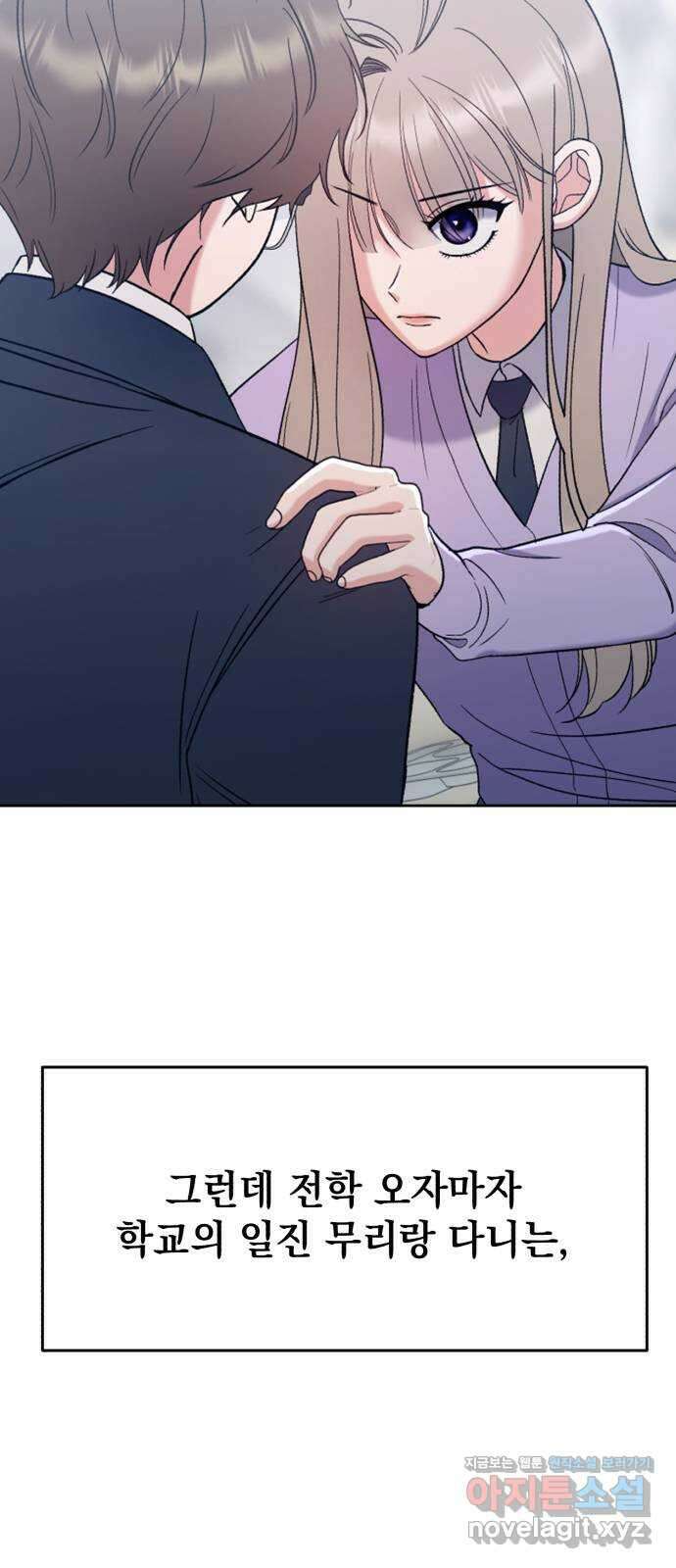 빛나는 나나나나 22화. 여우짓 한 거잖아 16