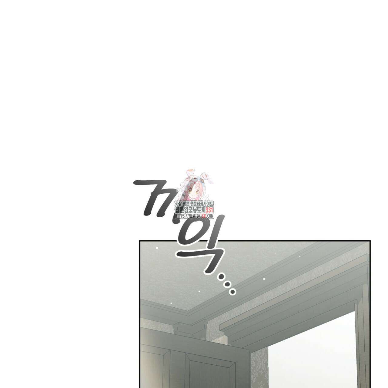 성스러운 단순성을 은폐함 18화 1