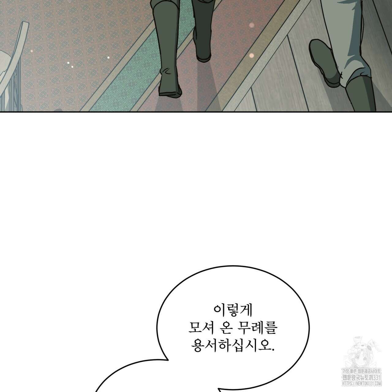 성스러운 단순성을 은폐함 18화 5