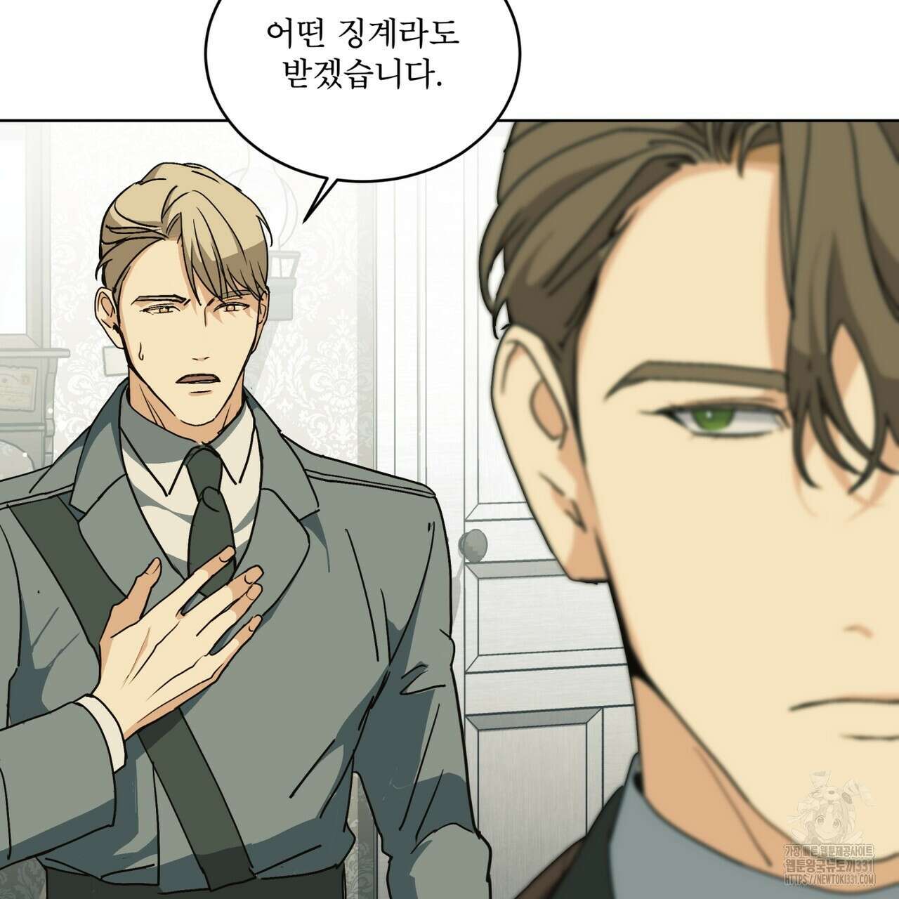 성스러운 단순성을 은폐함 18화 6