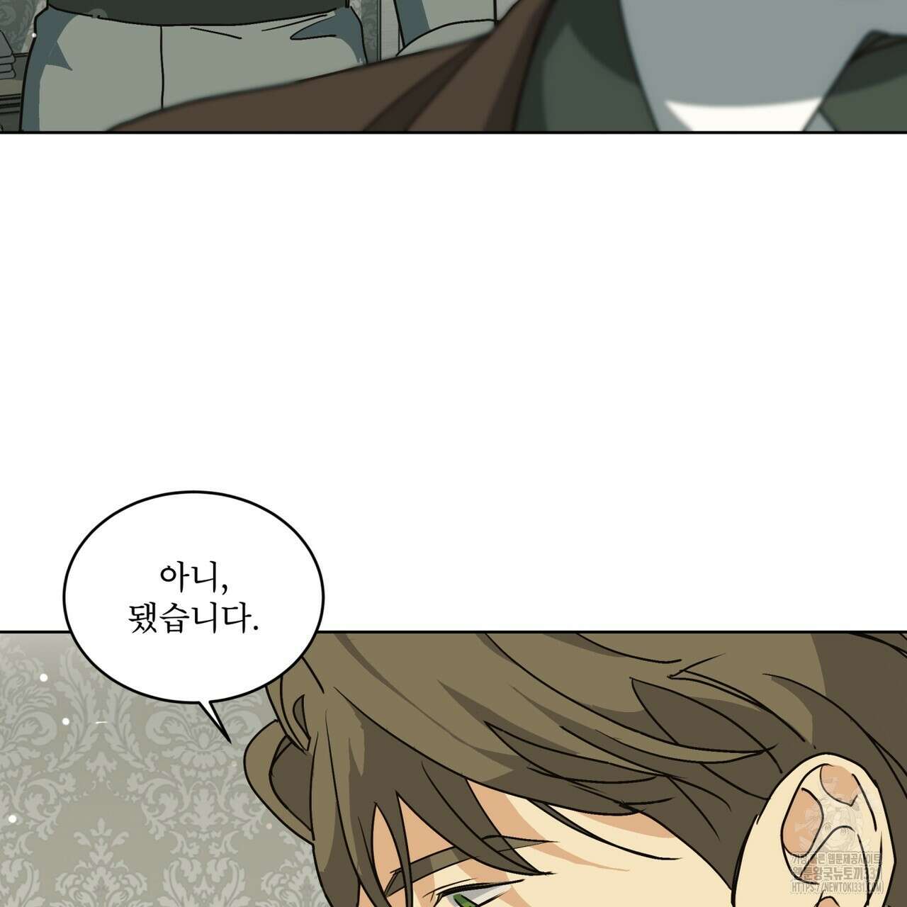 성스러운 단순성을 은폐함 18화 7