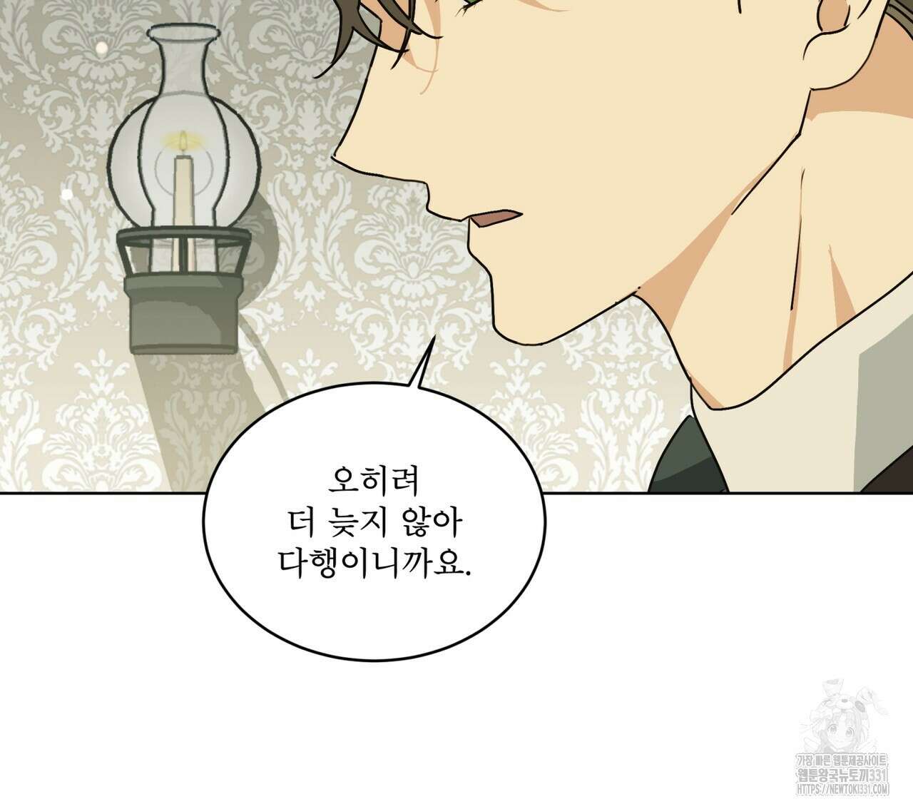 성스러운 단순성을 은폐함 18화 8