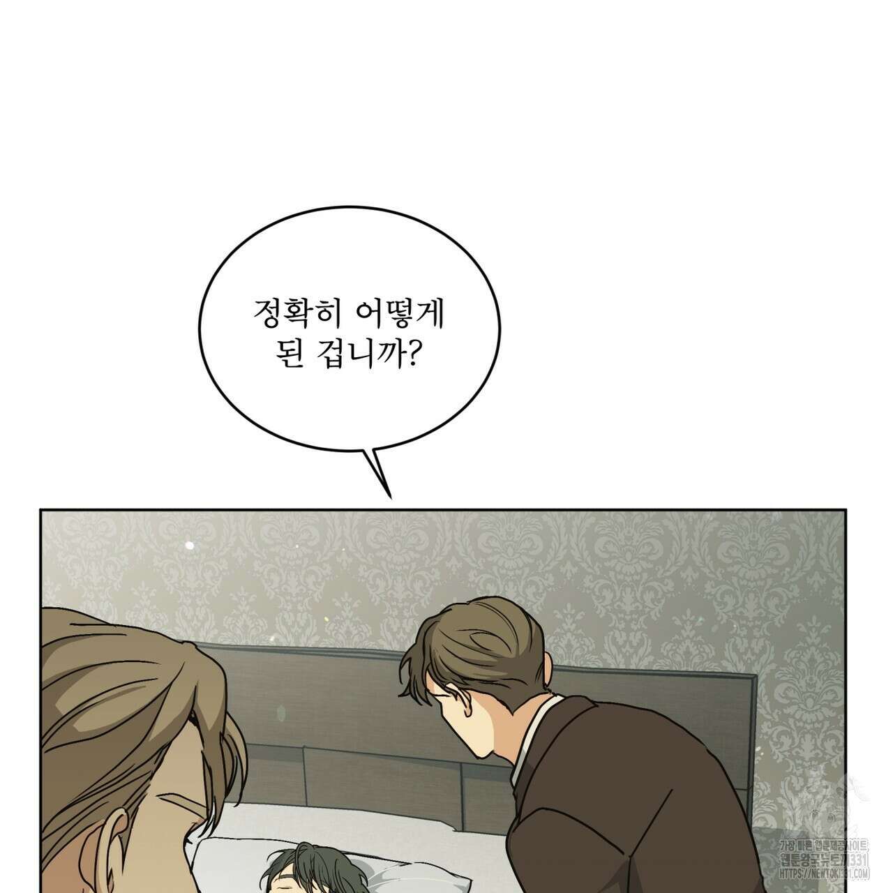 성스러운 단순성을 은폐함 18화 12