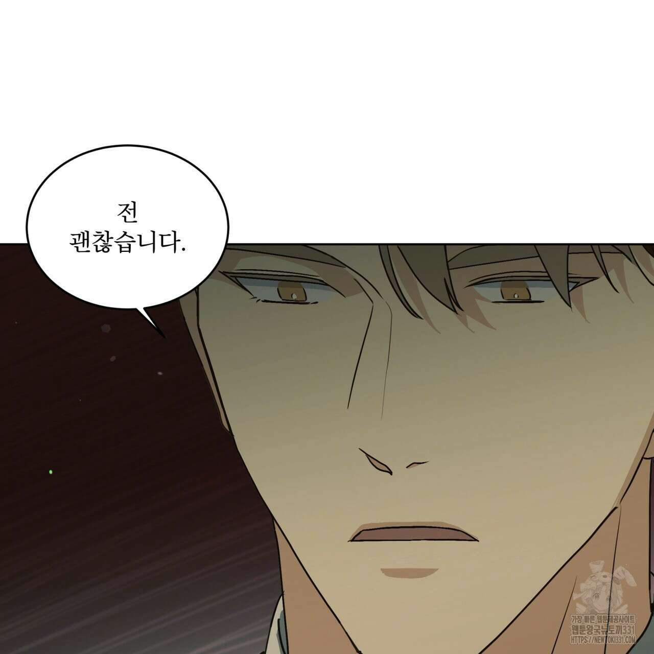 성스러운 단순성을 은폐함 18화 19