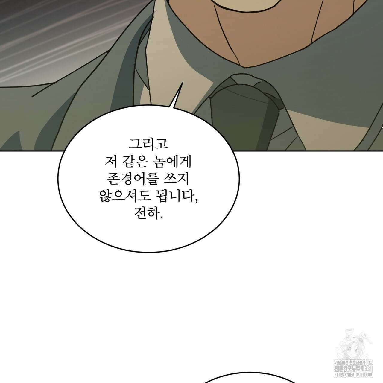 성스러운 단순성을 은폐함 18화 20