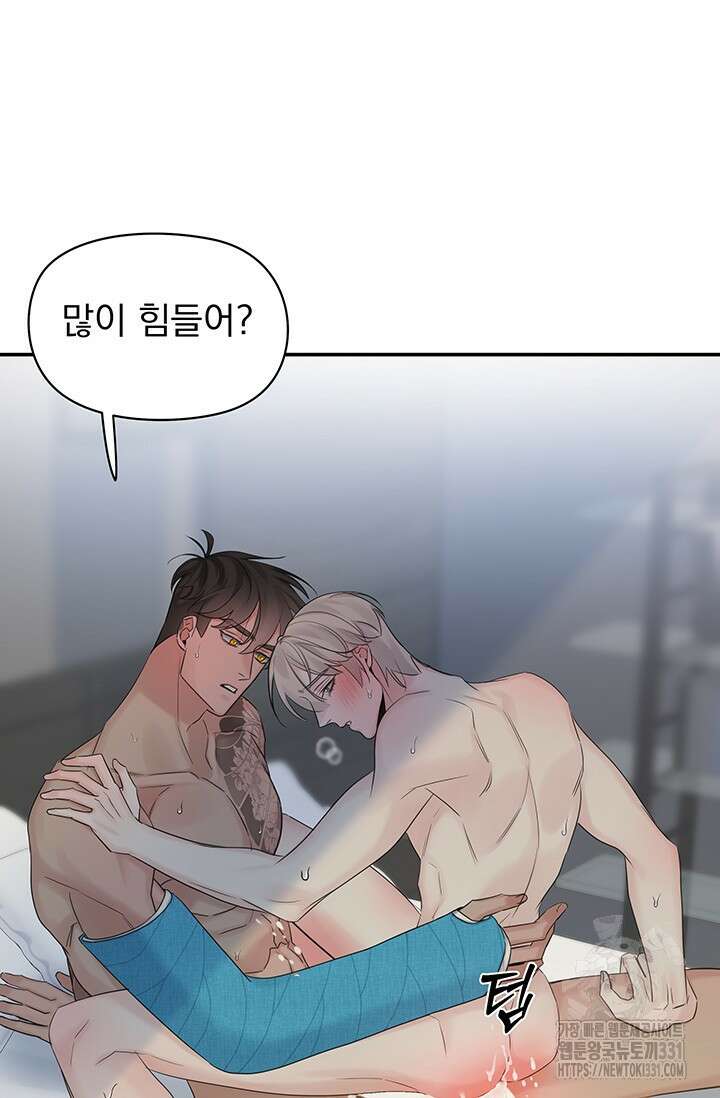 디펜스 메커니즘 53화 6