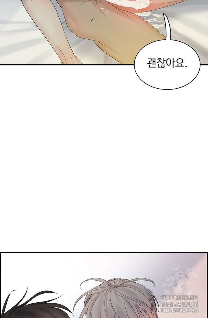 디펜스 메커니즘 53화 7