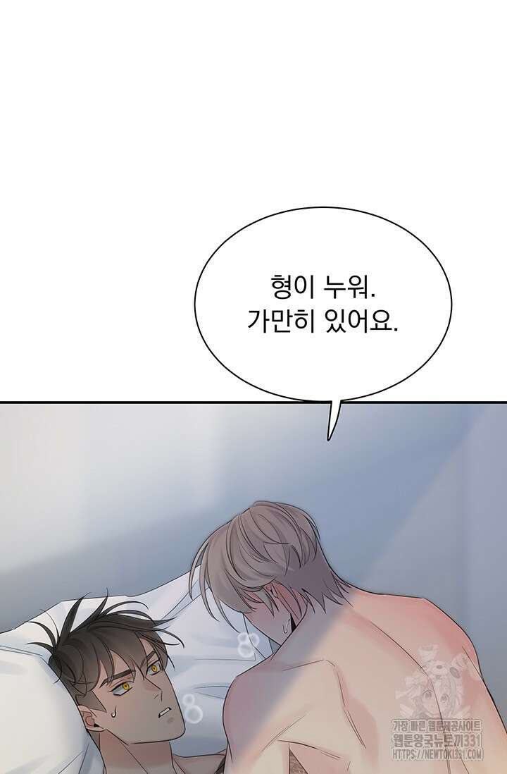 디펜스 메커니즘 53화 13