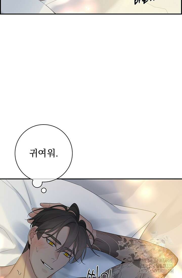 디펜스 메커니즘 53화 16