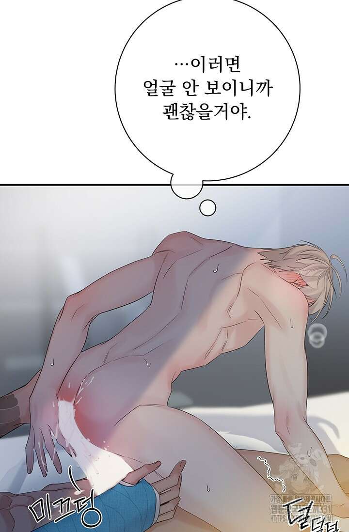 디펜스 메커니즘 53화 18